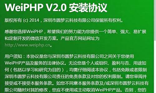 weiphp的源码_微信php源码